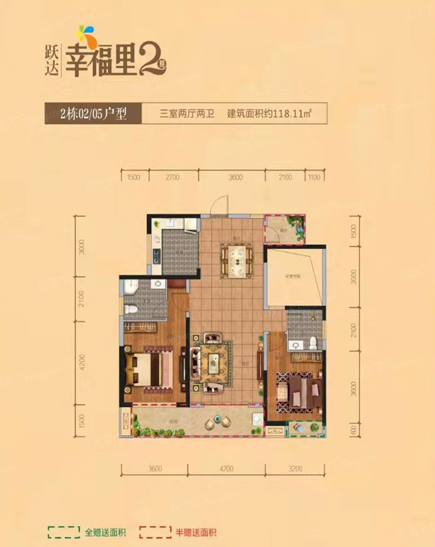 2#02/05戶型