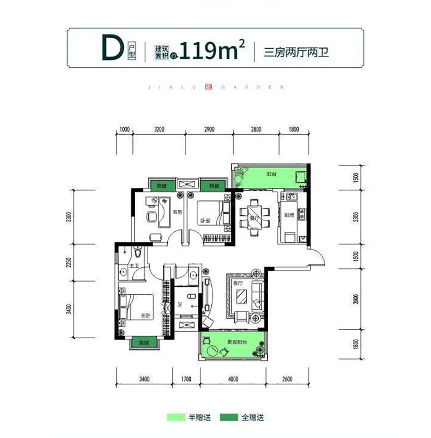 D戶型