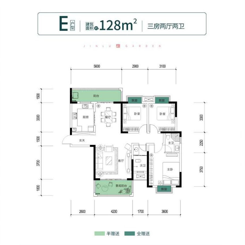 E戶型