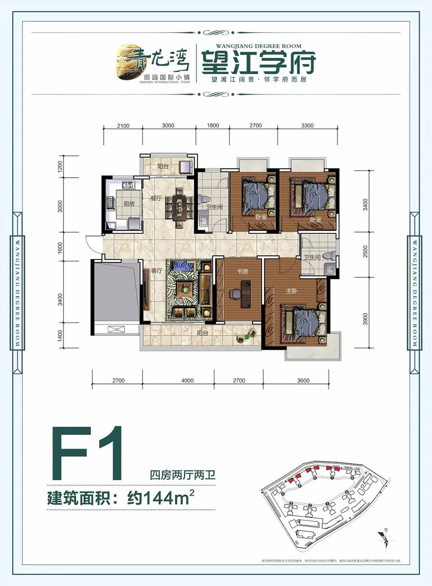 F1戶型