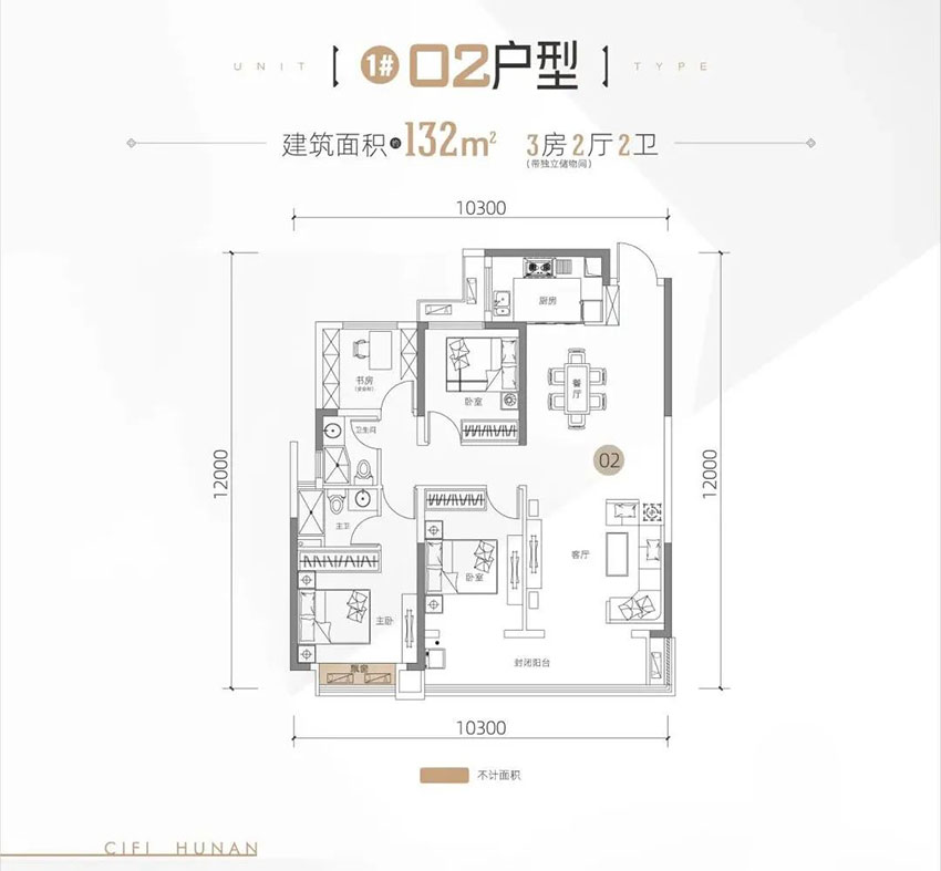 1#02戶型