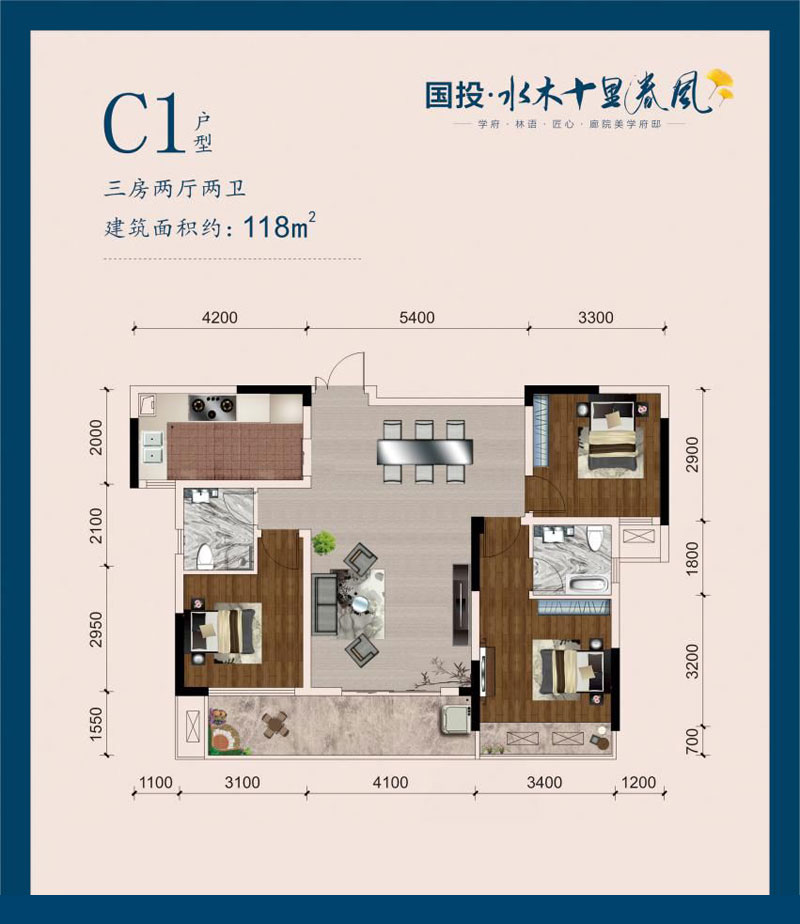 C1戶型