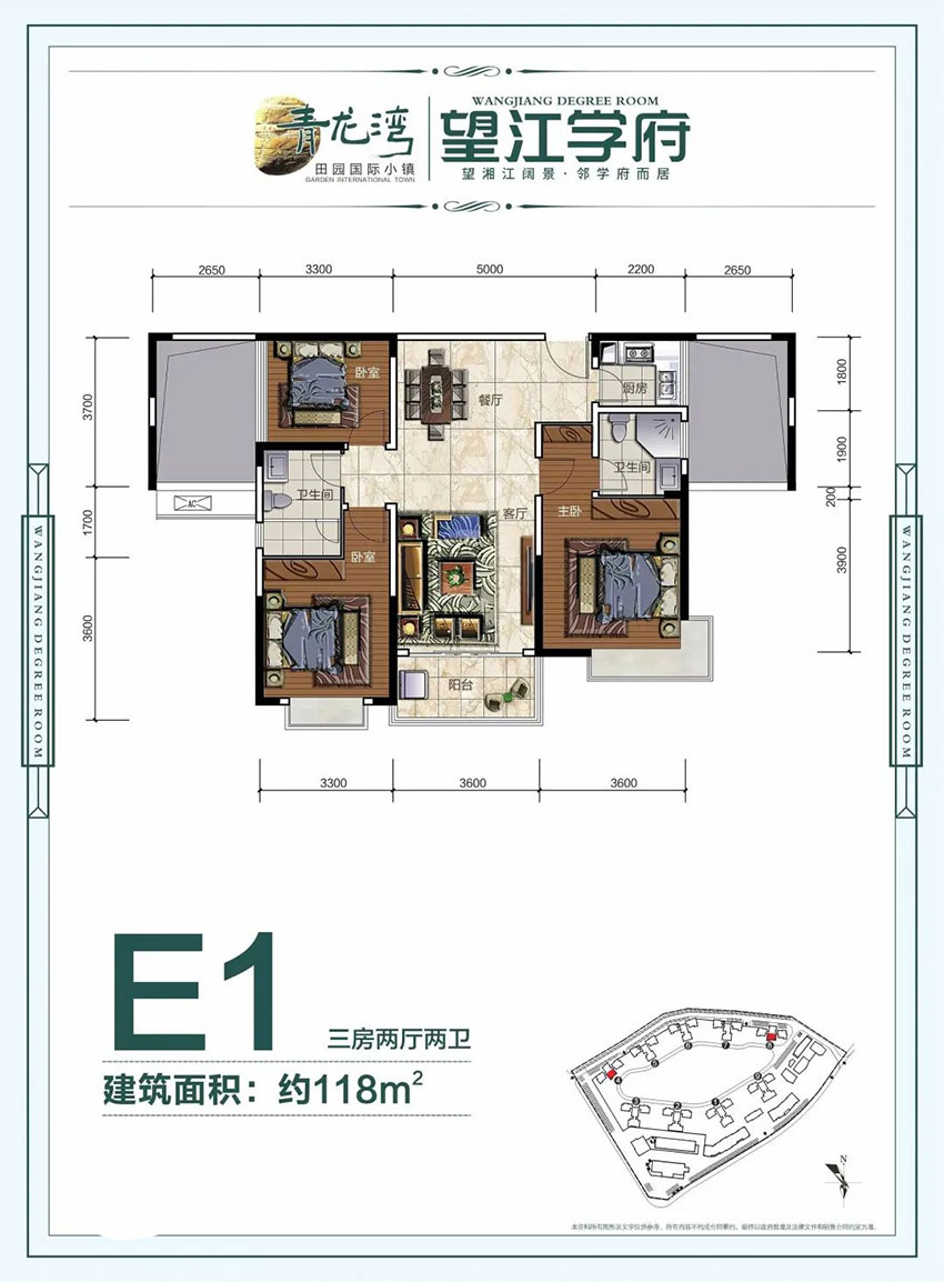 E1戶型