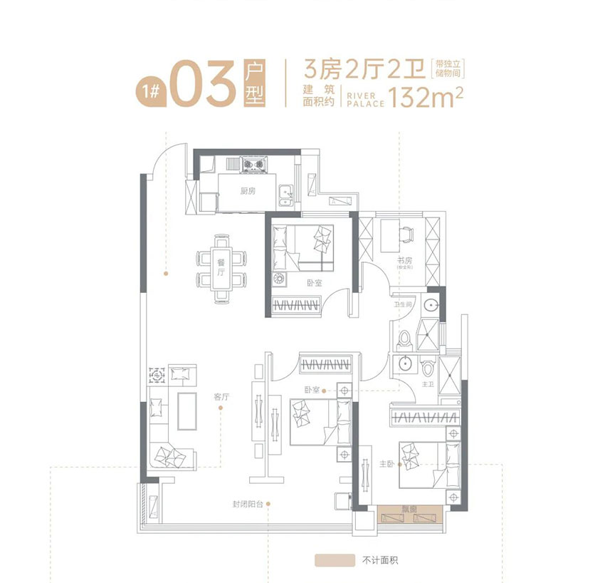 1#03戶型