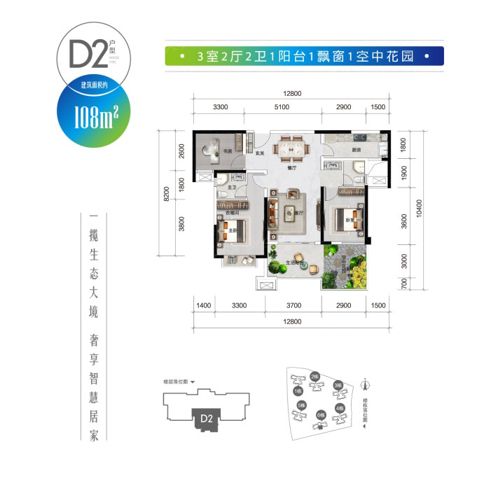 D2戶型