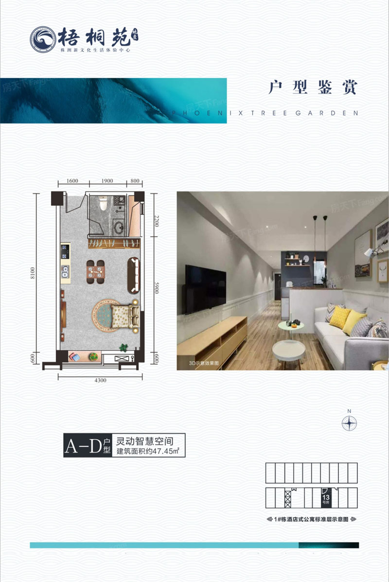 A-D戶型