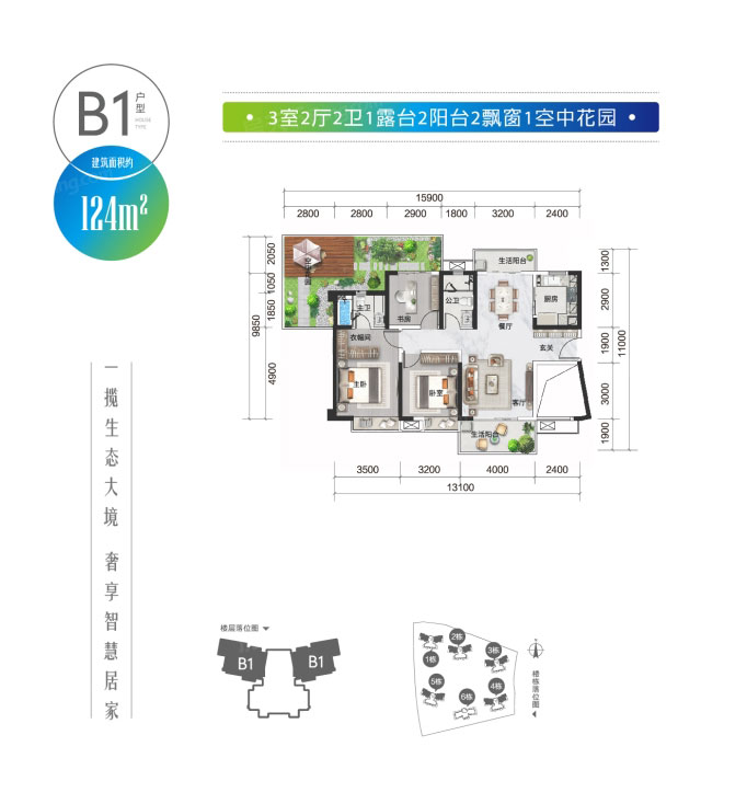 B1戶型