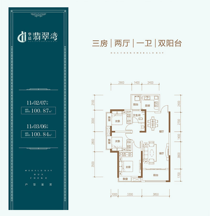 11#03/06戶型