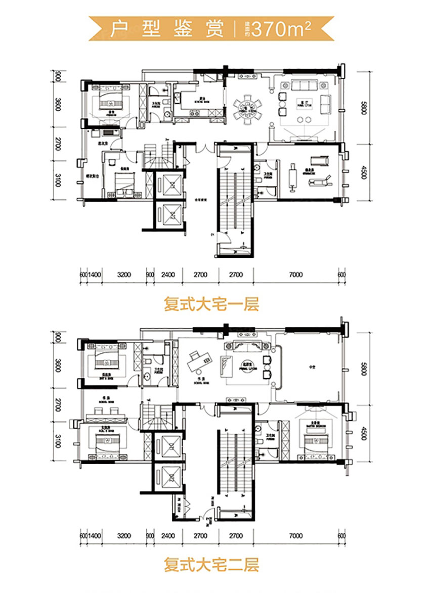 復(fù)式住宅