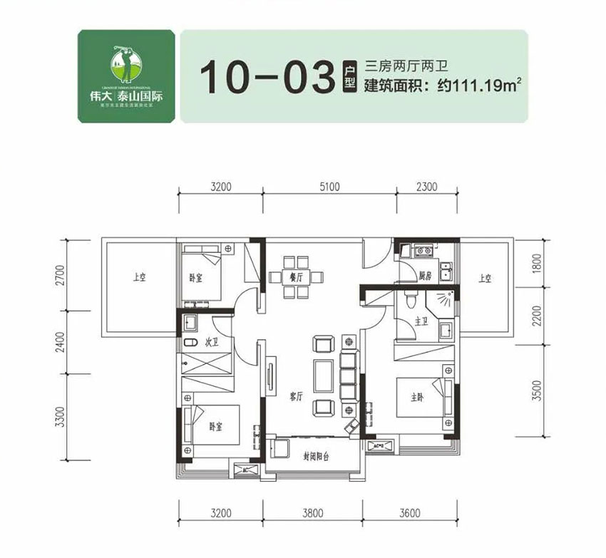 10-03戶型