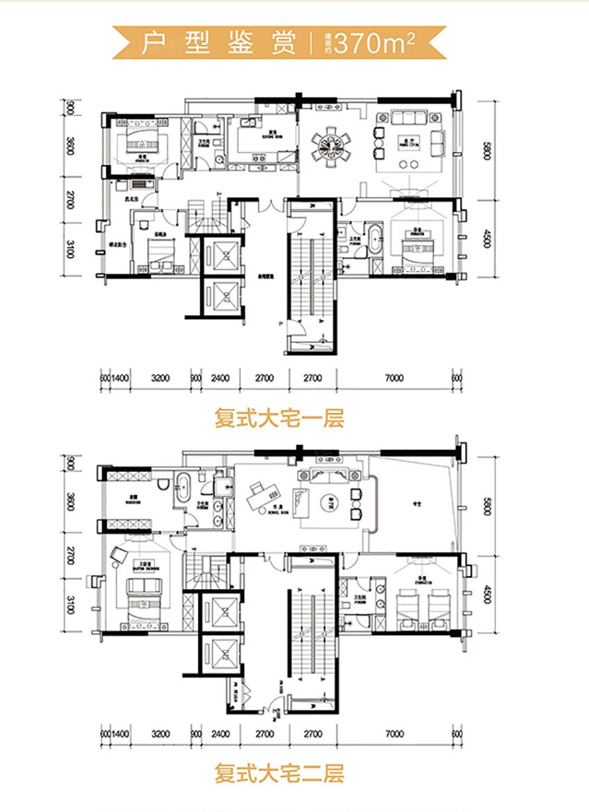 復(fù)式住宅