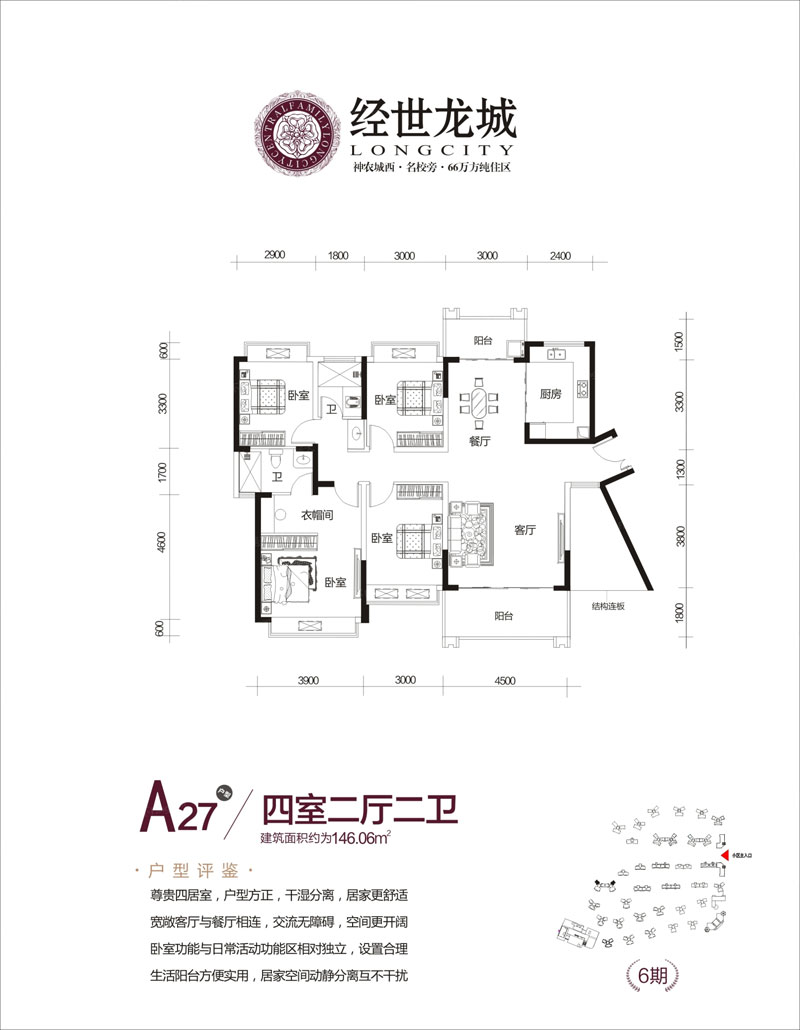 A27戶型