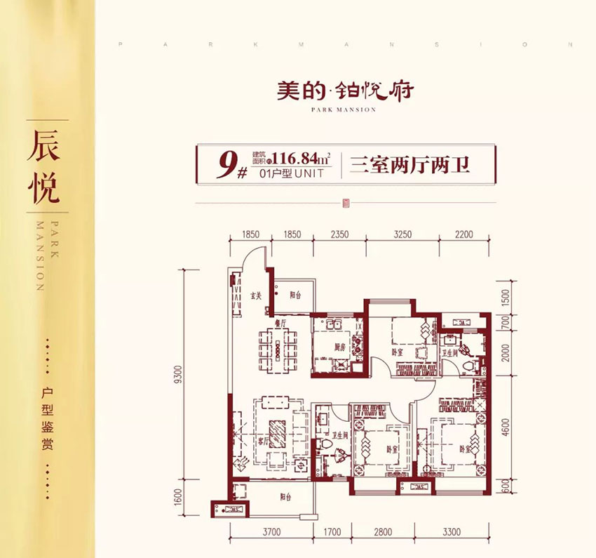 9#01戶型