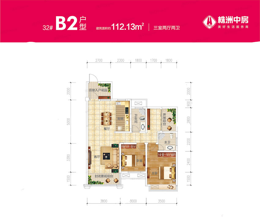 32#B2戶(hù)型