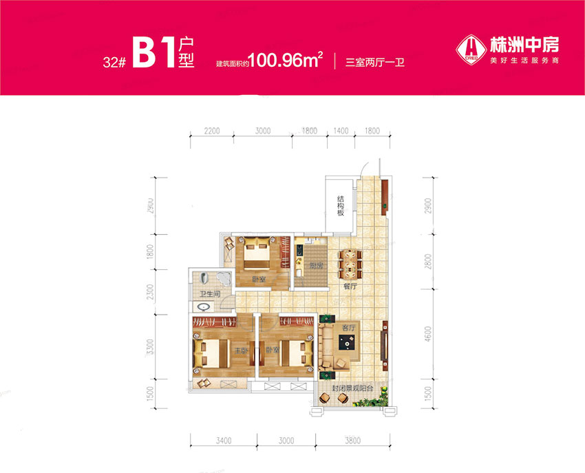 32#B1戶(hù)型
