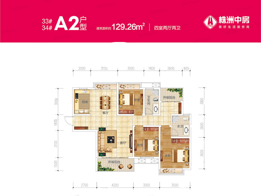 33/34#A2戶(hù)型