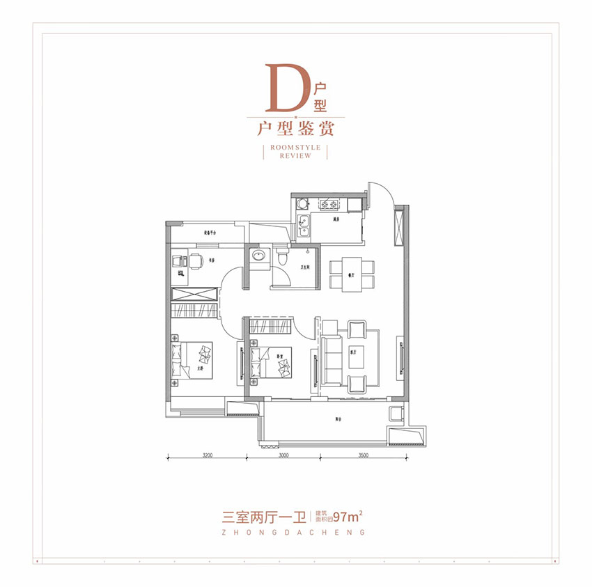 D戶型