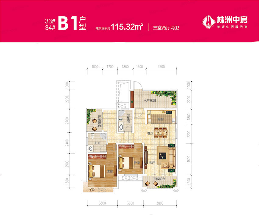 33/34#B1戶(hù)型