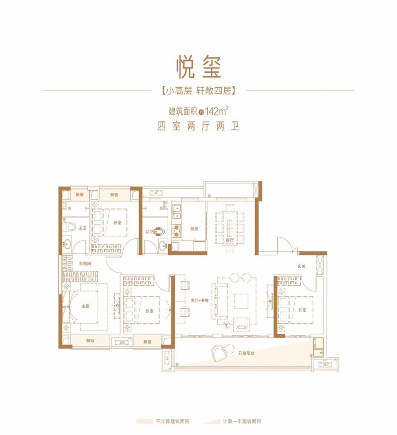 悅璽戶型