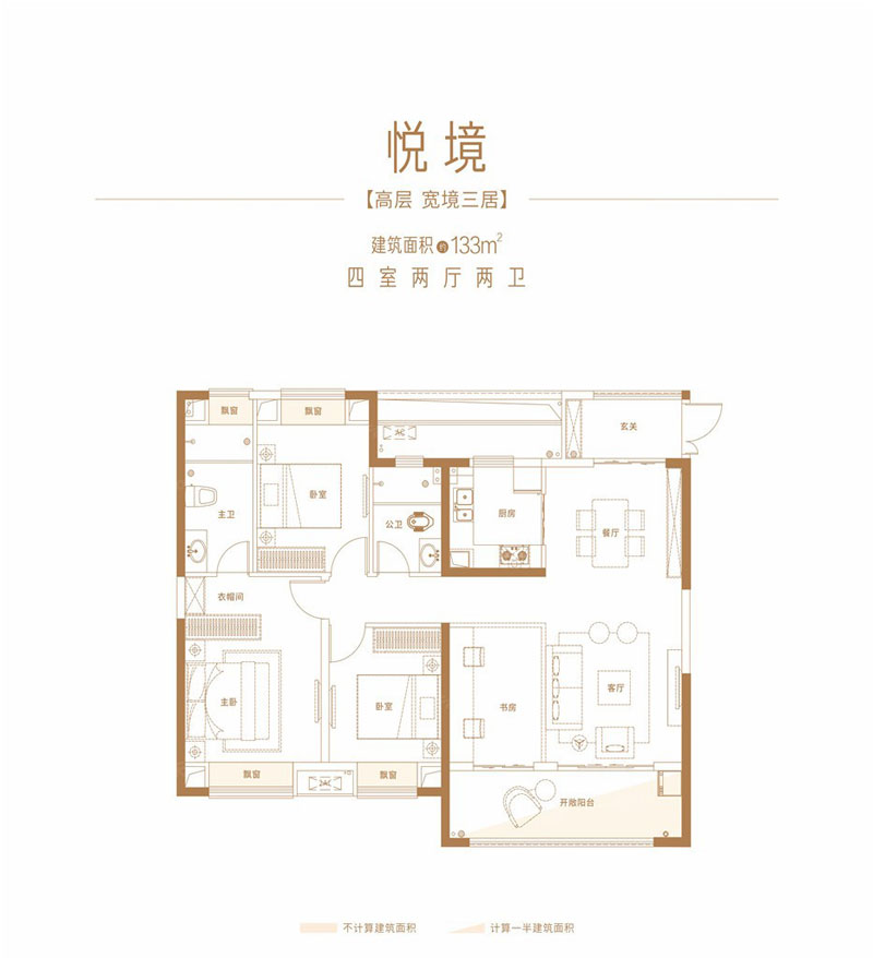 悅境戶型