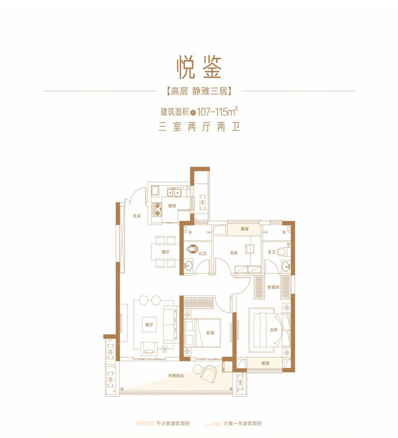 悅鑒戶型