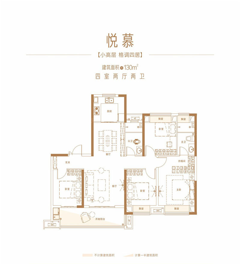 悅幕戶型