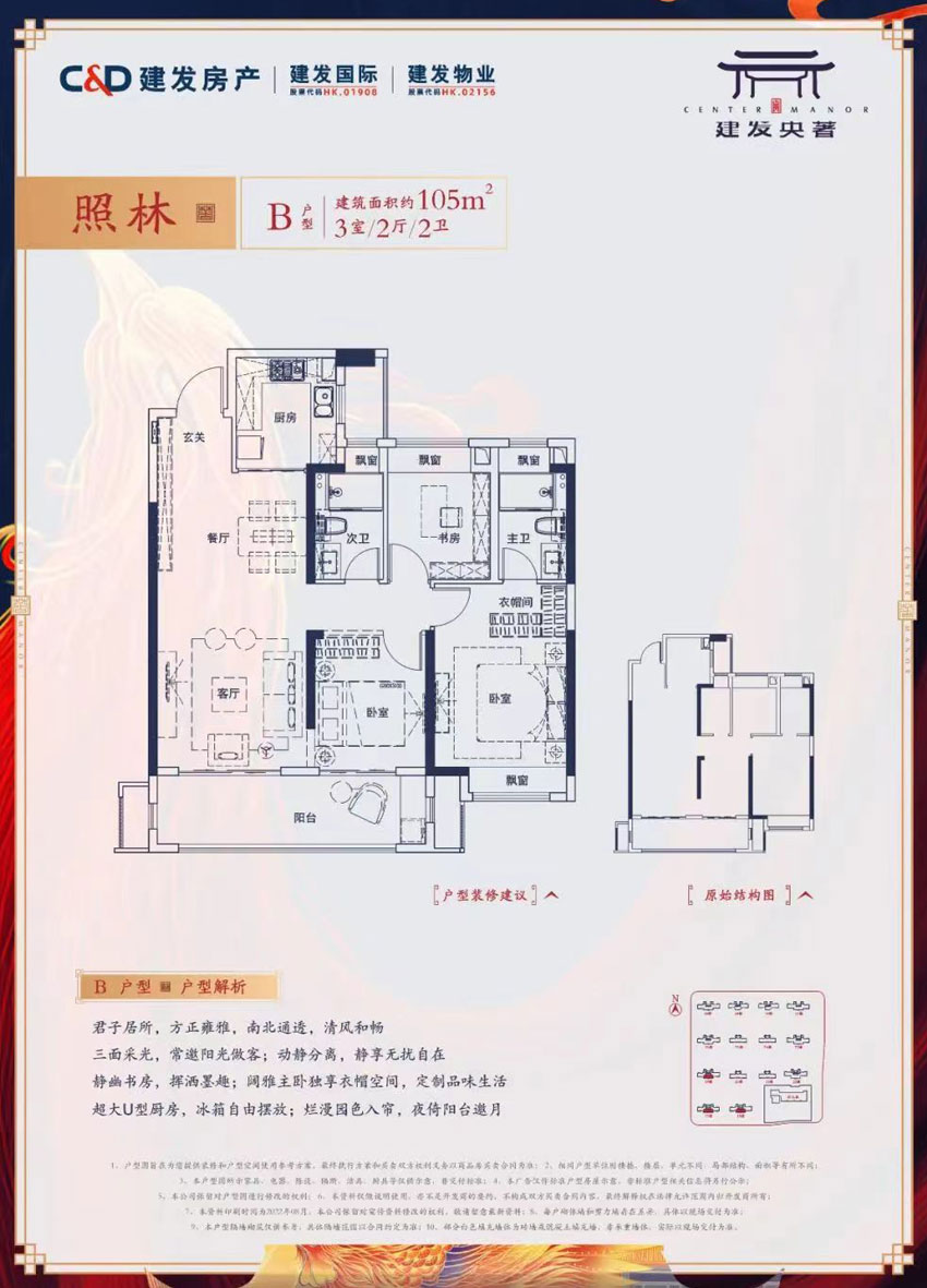 B戶型