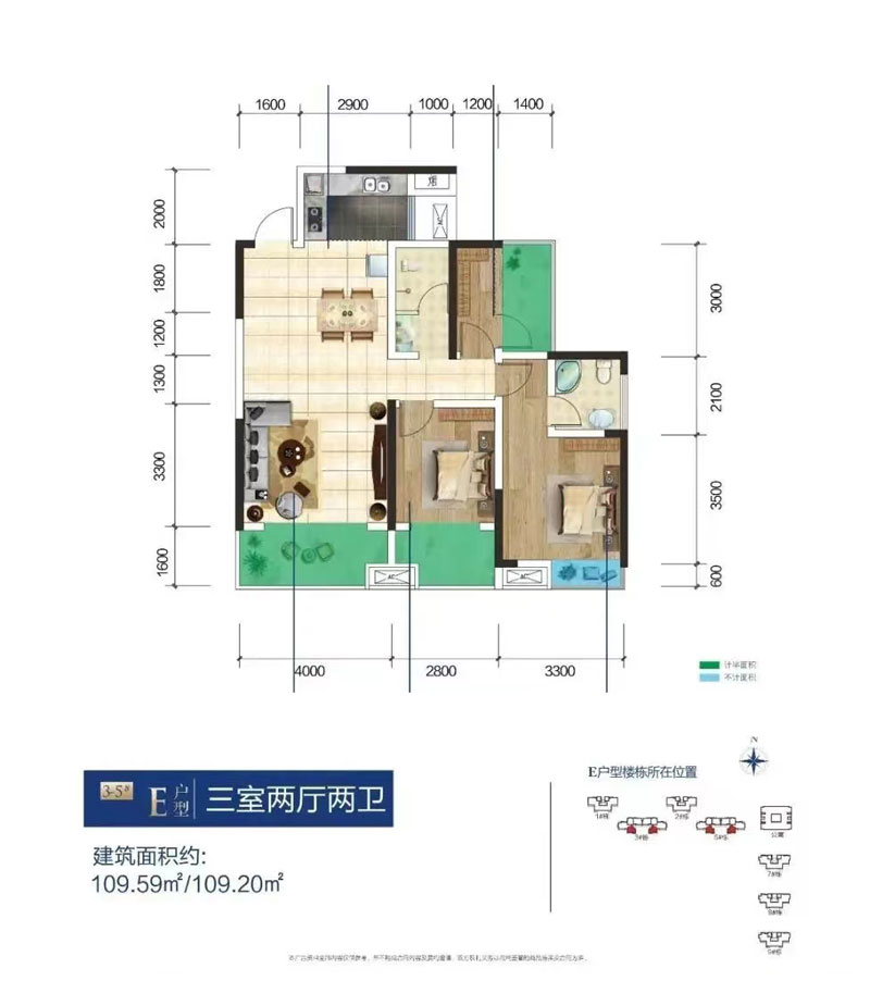 E戶型
