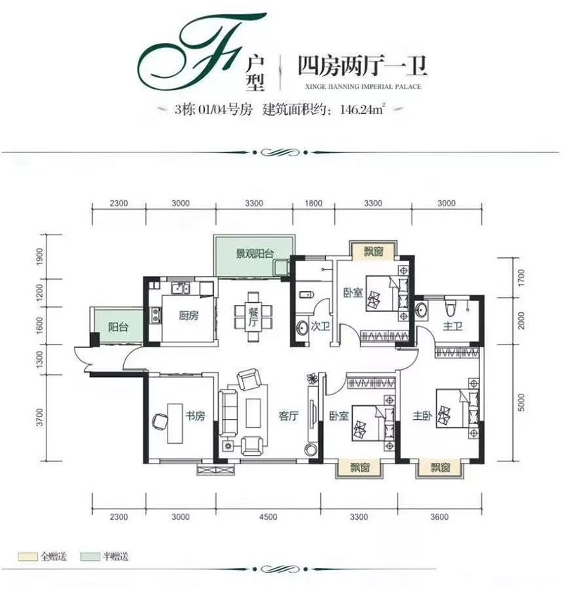 F戶型