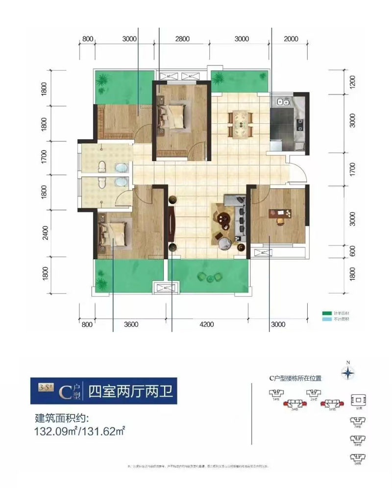 C戶型