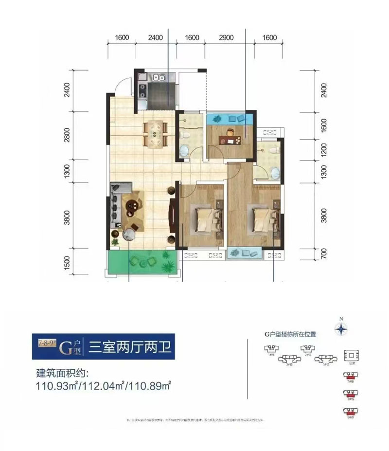G戶型
