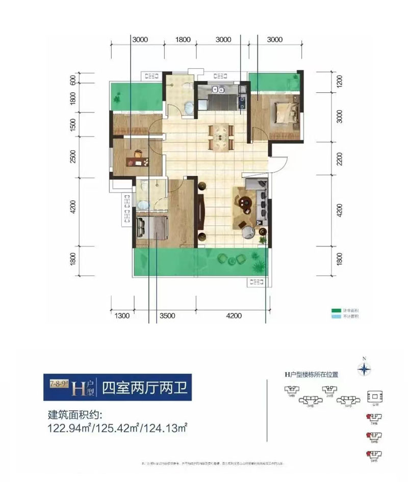 H戶型