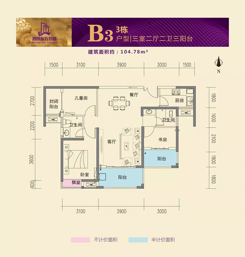 B3戶型