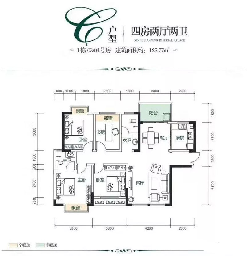 C戶型