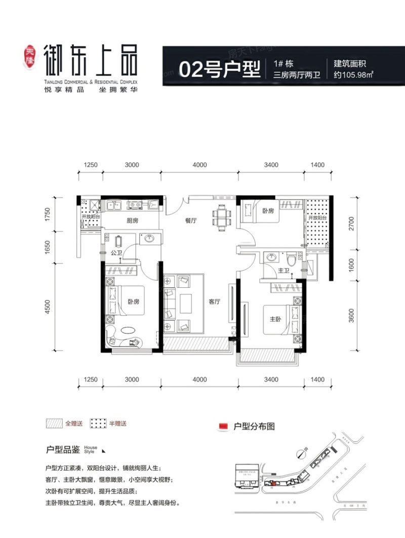 1#-02戶型
