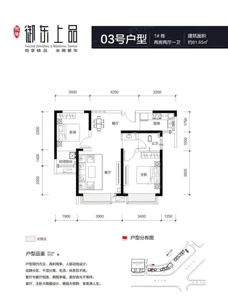1#-03戶型