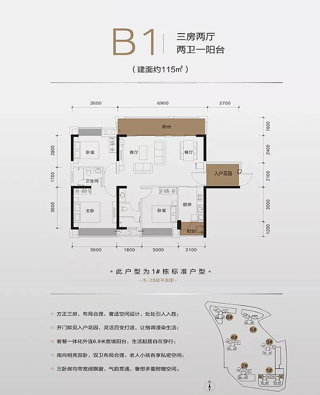 B1戶型