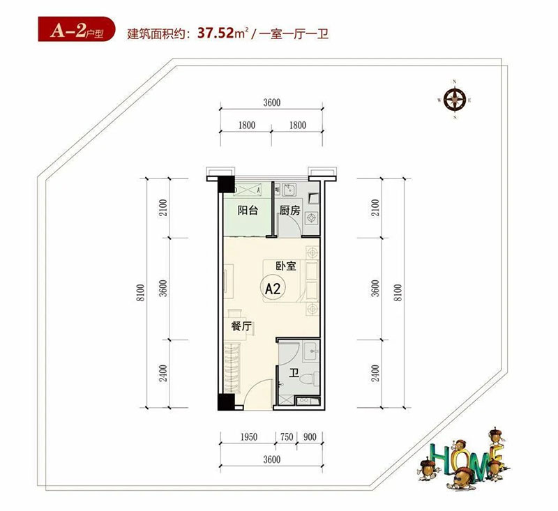 A-2戶型