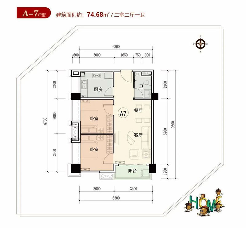 A-7戶型