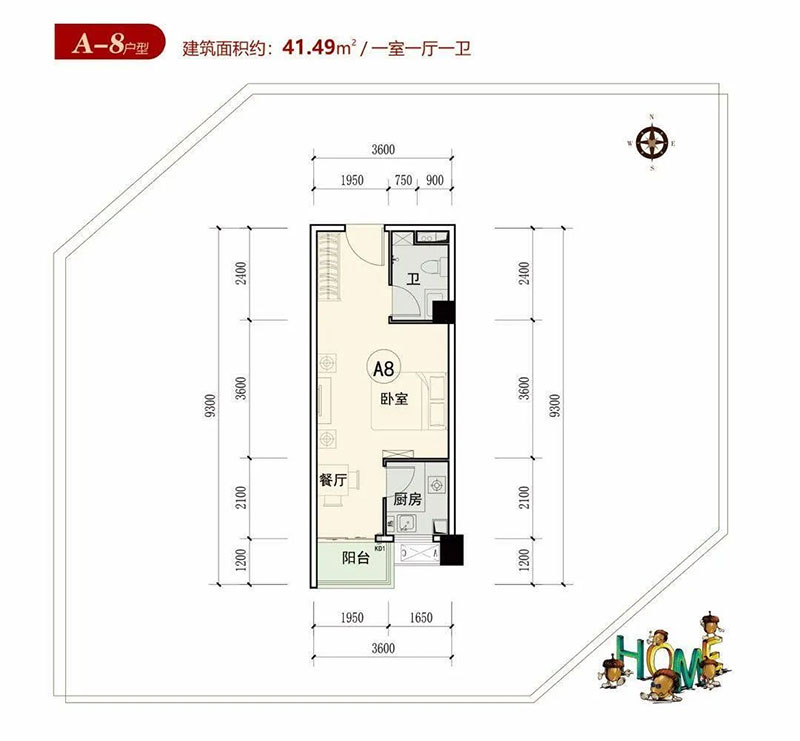 A-8戶型
