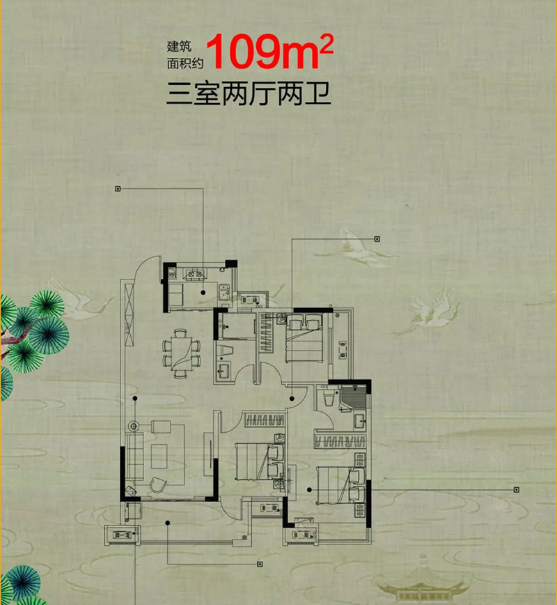 建面約109㎡戶型