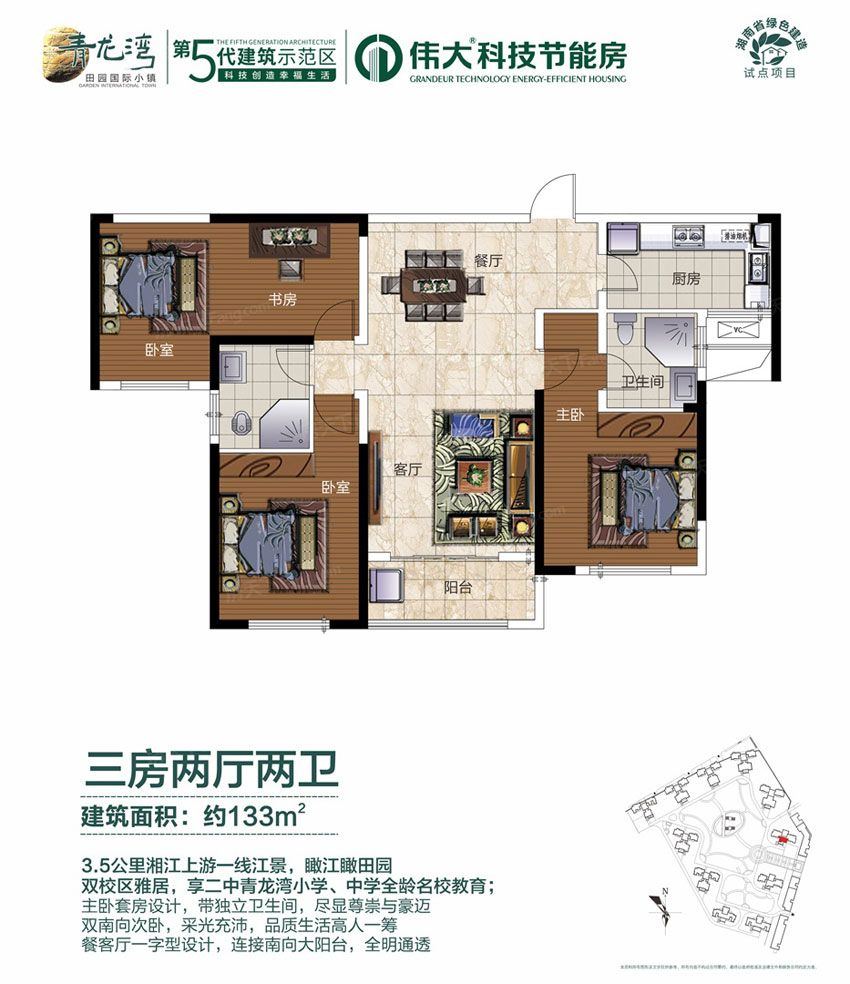 濱江節(jié)能房戶型1