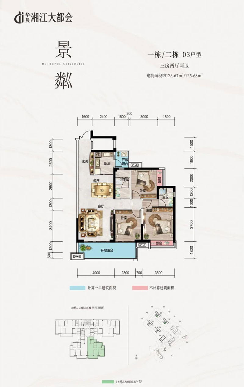 景粼03戶型
