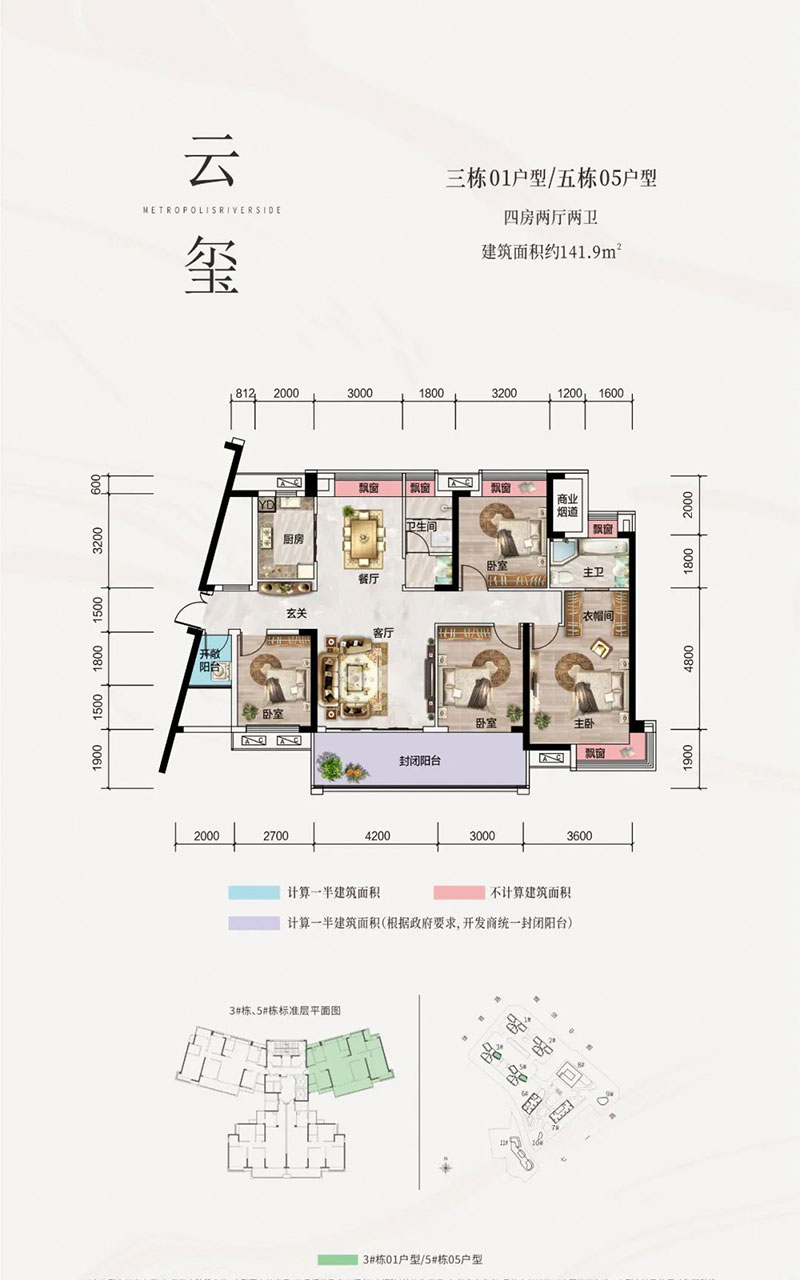 云璽01/05戶型