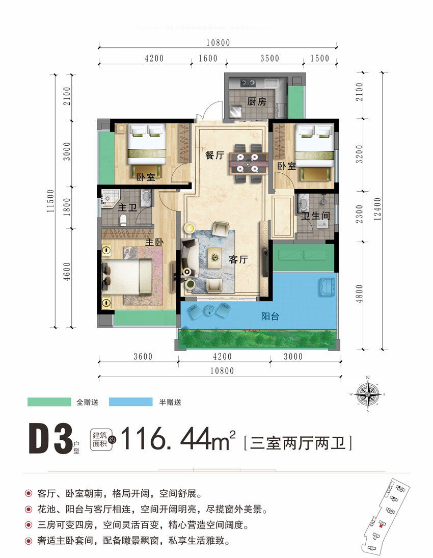 D3戶型