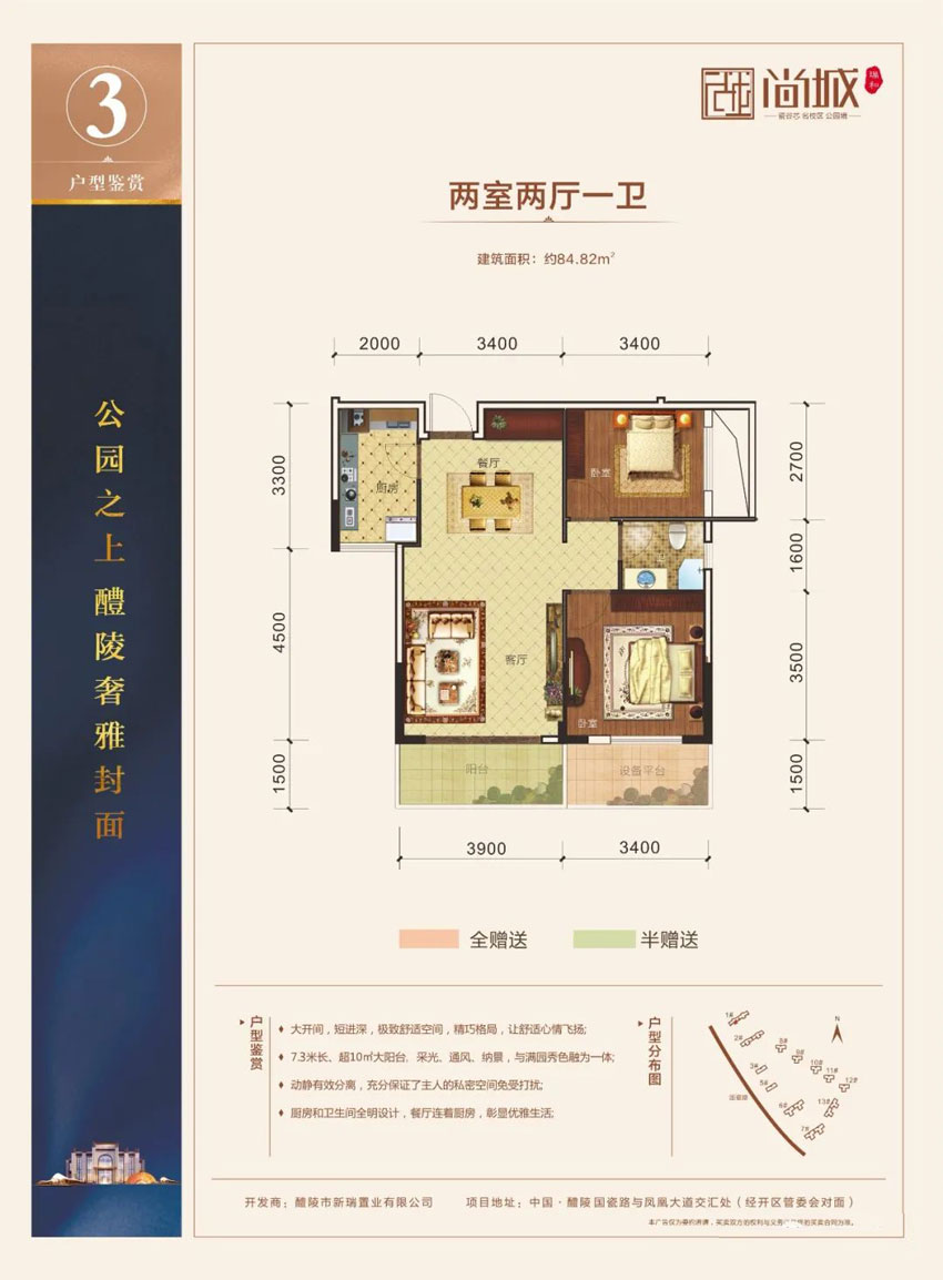 03戶型