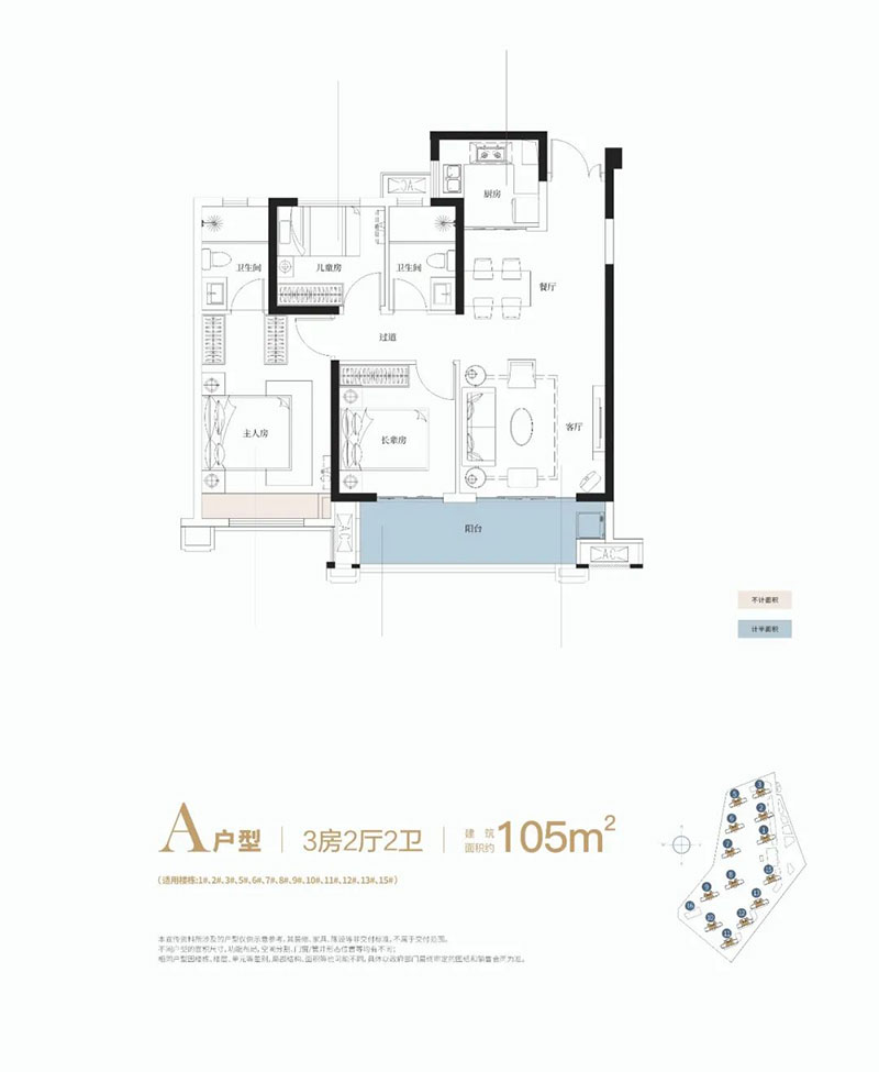 A戶型