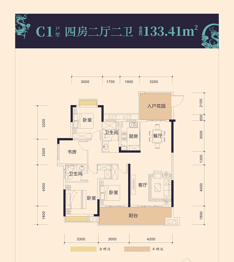 C1戶型