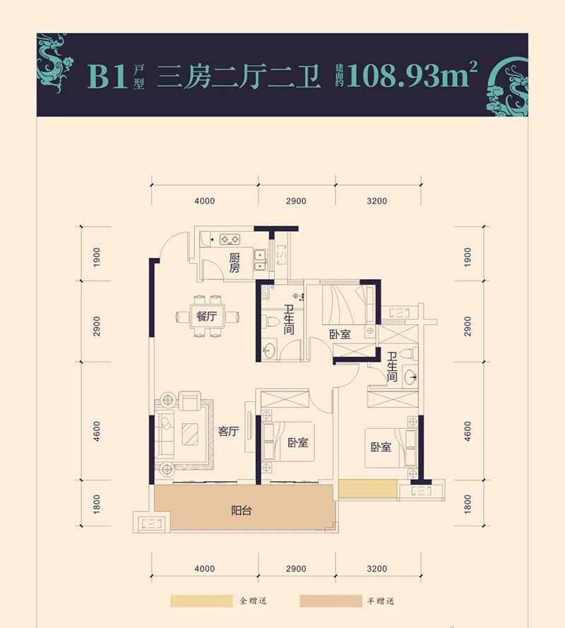 B1戶型