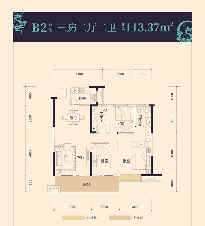 B2戶型